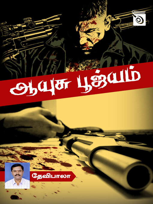 Title details for Aayusu Poojyam by Devibala - Available